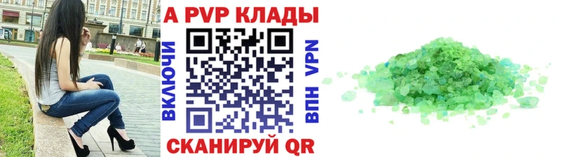 A PVP крисы CK  Купить где  Меленки 