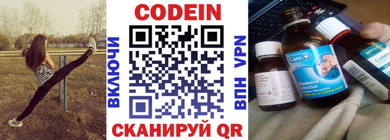 Кодеин напиток Lean (лин)  Купить закладки  Меленки 