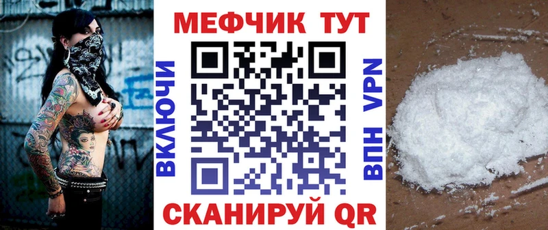 Меф кристаллы  Меленки 