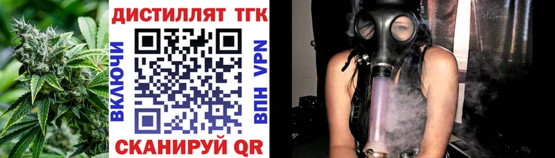 Купить где  Меленки  ТГК концентрат 